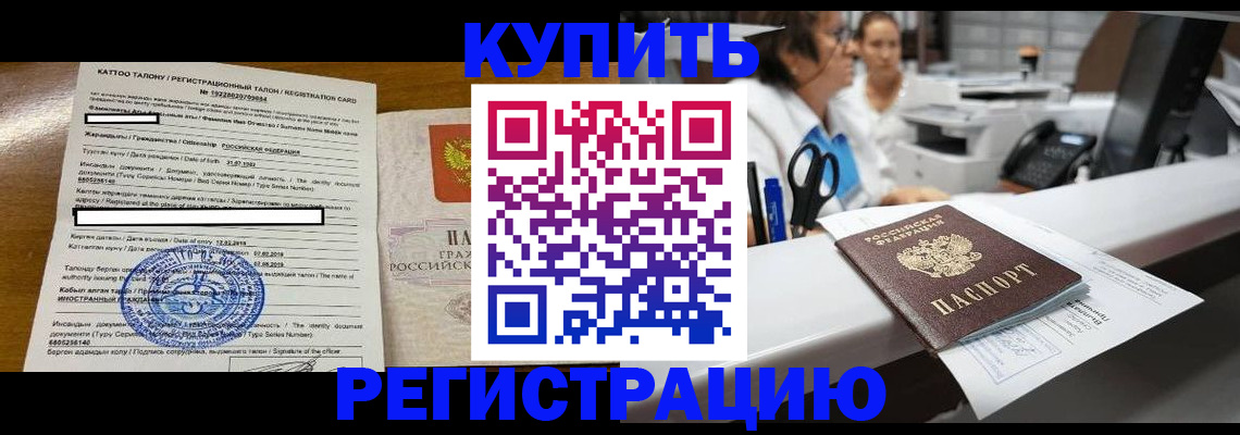 временная регистрация надежно в Навашино