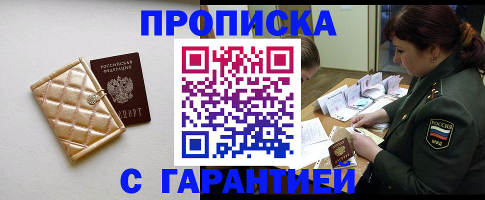 прописка в квартире в Навашино