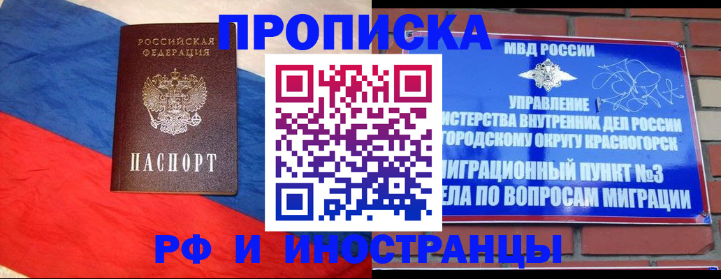 временная регистрация для всех в Навашино