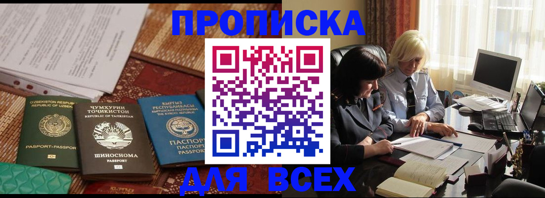 временная регистрация собственник в Навашино